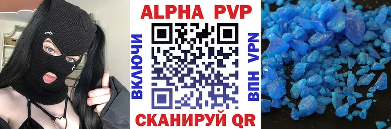 продажа наркотиков  Таганрог  мега зеркало  APVP СК 