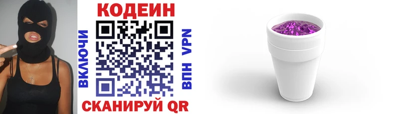 ссылка на мегу зеркало  Таганрог  Кодеин напиток Lean (лин) 