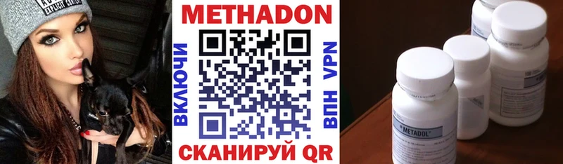 МЕТАДОН methadone  Таганрог 